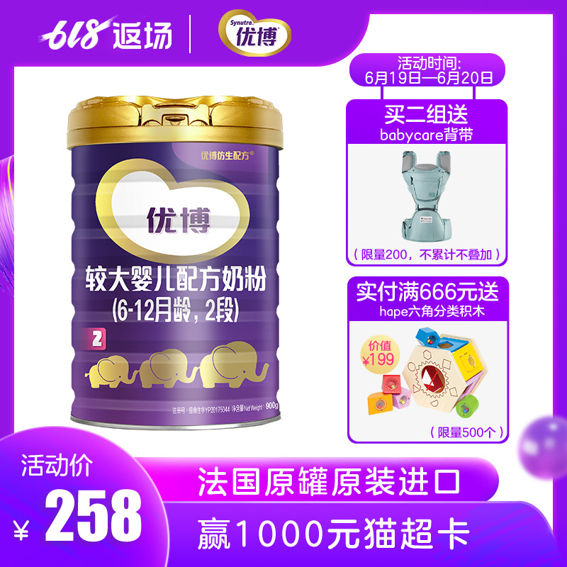 法國Synutra 聖元 法版優博2段900g罐旗艦店官網原裝進口嬰兒奶粉在類目 奶粉/輔食/營養品/零食, 嬰幼兒牛奶粉中 - 來自Buy2taobao.com提供專業的淘寶代購服務