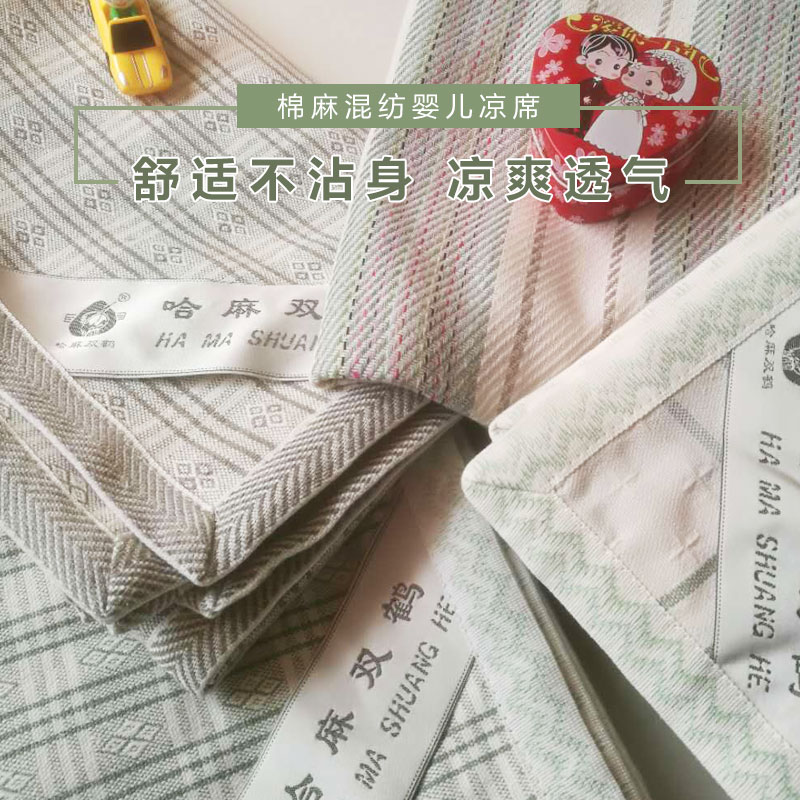 哈麻嬰兒亞麻涼席\幼兒園單人寶貝學生純麻席子推車墊子件套包郵在類目 牀上用品, 兒童牀品, 嬰童涼蓆中 - 來自Buy2taobao.com提供專業的淘寶代購服務
