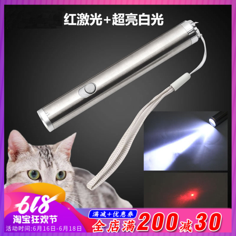 新款猫玩具激光逗猫棒逗猫笔红外线镭射互动益智猫咪玩具逗猫玩具在类目 宠物/宠物食品及用品, 猫/狗玩具, 其它玩具中 - 来自Buy2taobao.com提供专业的淘宝代购服务