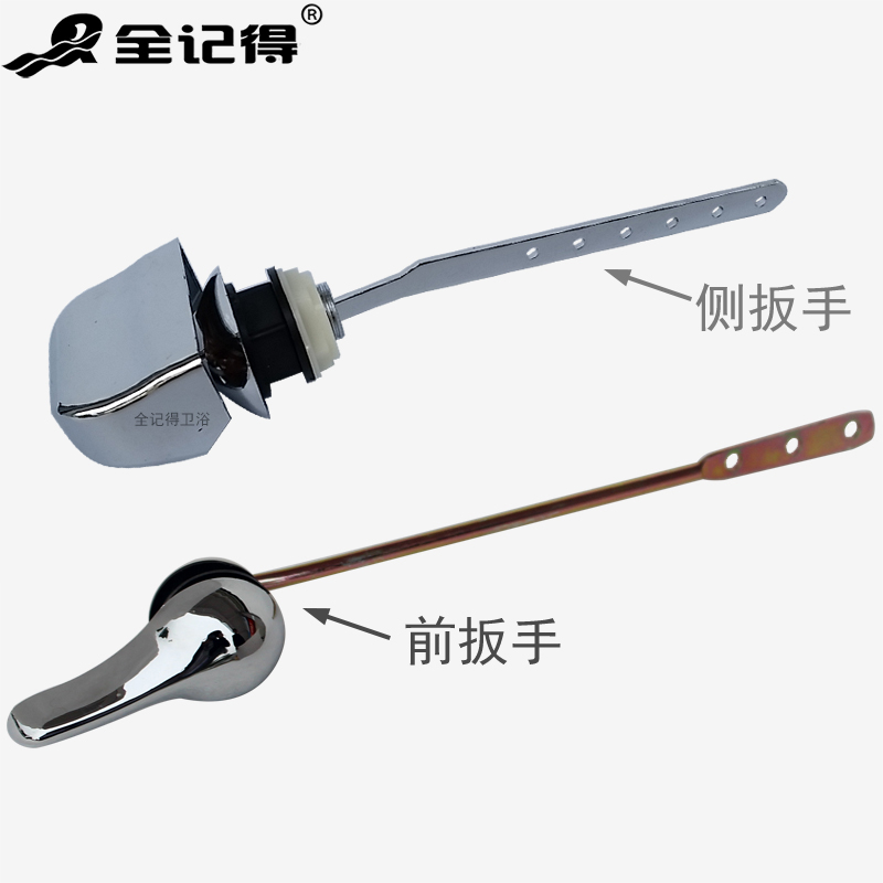 老式分體馬桶配件 側面扳手 座便器抽水馬桶水箱配件 前扳式按鈕在類目 家裝主材, 衛浴用品, 坐便器, 座便器配件中 - 來自Buy2taobao.com提供專業的淘寶代購服務