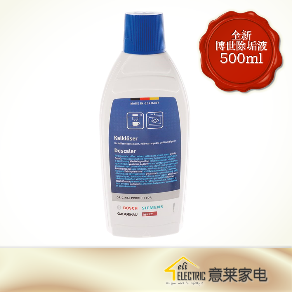 现货速发 Bosch博世西门子蒸箱电水壶除垢液除垢片311138 311680在类目 厨房电器, 厨房家电配件, 酸奶/咖啡机配件及辅料中 - 来自Buy2taobao.com提供专业的淘宝代购服务