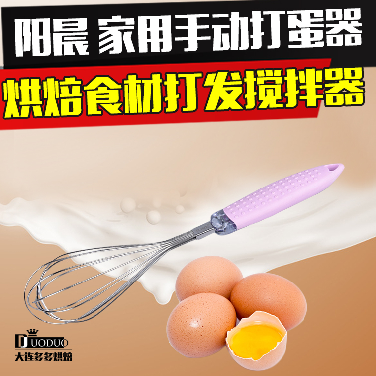 烘焙工具 阳晨手动打蛋器 硅胶防滑手柄不锈钢搅拌器 手持搅拌器|msdalam kategori dapur/memasak Appliances, Alat dapur/Penyimpanan dapur, pemprosesan telur, pemukul - dari Buy2taobao.com untuk memberikan perkhidmatan ejen Taobao profesional membeli