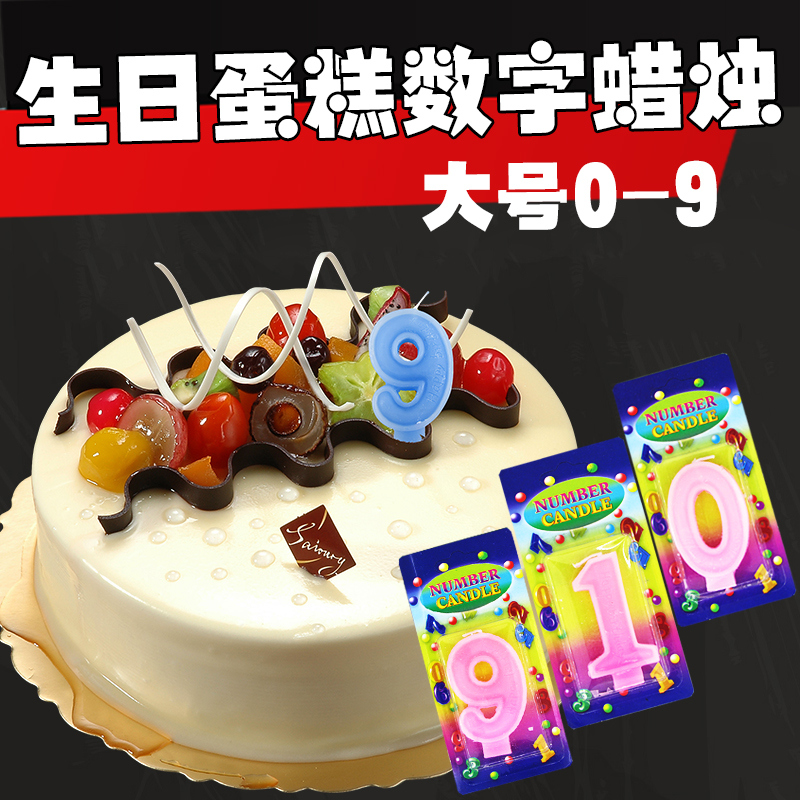 生日蜡烛 数字蜡烛 1枚2元 惊喜礼物|msdalam kategori dapur/memasak Appliances, barbeku/bakeware, perkakas dapur penaik DIY, perkakas baking lain - dari Buy2taobao.com untuk memberikan perkhidmatan ejen Taobao profesional membeli