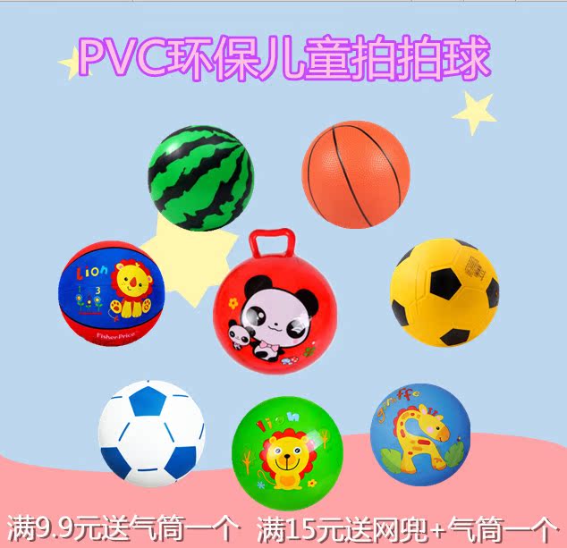 儿童拍拍球宝宝小孩婴儿幼儿园弹力西瓜球类玩具球小皮球篮球足球|ruв категории игрушка/коляска/головоломка/блоки/модель, спорт на открытом воздухе/досуг/традиционные игрушки, игры с мячом игрушки/игры с мячом - от Buy2taobao.com для оказания профессиональной услуги покупки агента Taobao