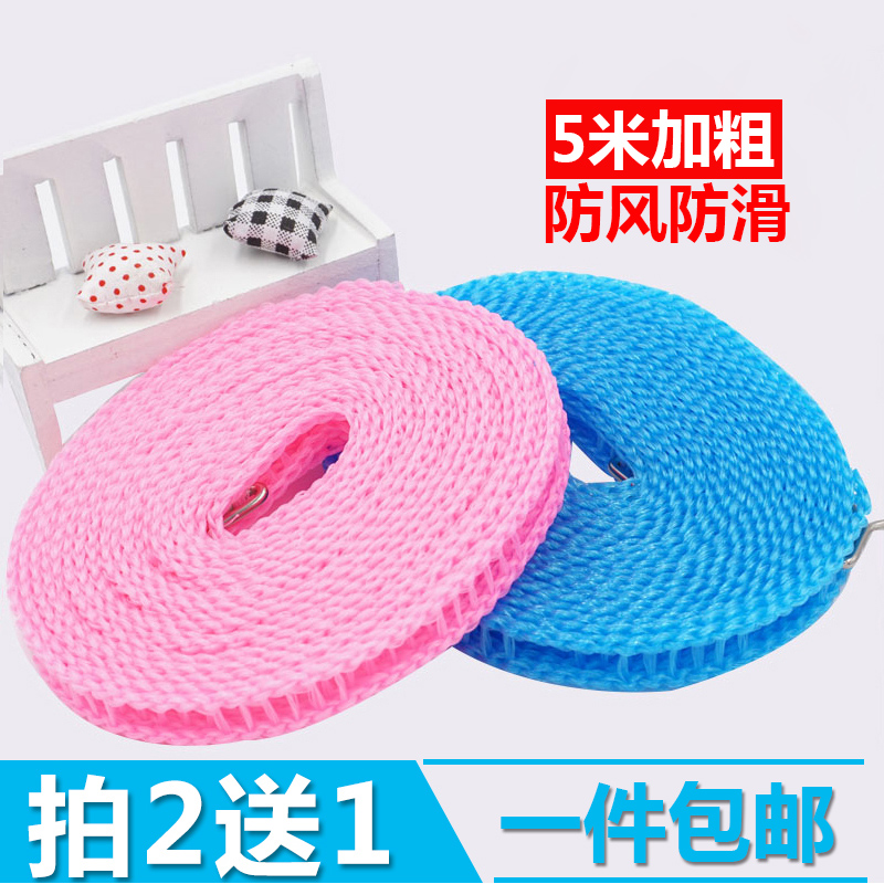 防滑防风晾衣绳 栅栏式晒衣绳 晒被绳 5米晾晒绳 户外旅行挂衣绳在类目 户外/登山/野营/旅行用品, 旅行便携装备, 其他旅行用品, 晾衣绳中 - 来自Buy2taobao.com提供专业的淘宝代购服务