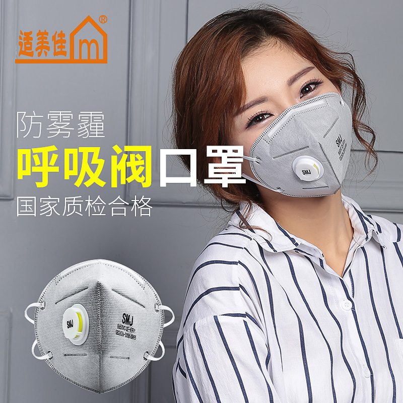 适美佳活性炭口罩呼吸阀防尘透气KN95防雾霾PM2.5防工业粉尘防毒在类目 居家日用, 防护用品, 口罩中 - 来自Buy2taobao.com提供专业的淘宝代购服务