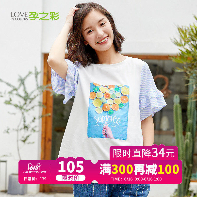 孕之彩孕妇装夏季上衣短袖2019新款时尚圆领宽松大码孕妇T恤短款|ruв категории Всё для беременных и кормящих, материнство, футболка - от Buy2taobao.com для оказания профессиональной услуги покупки агента Taobao