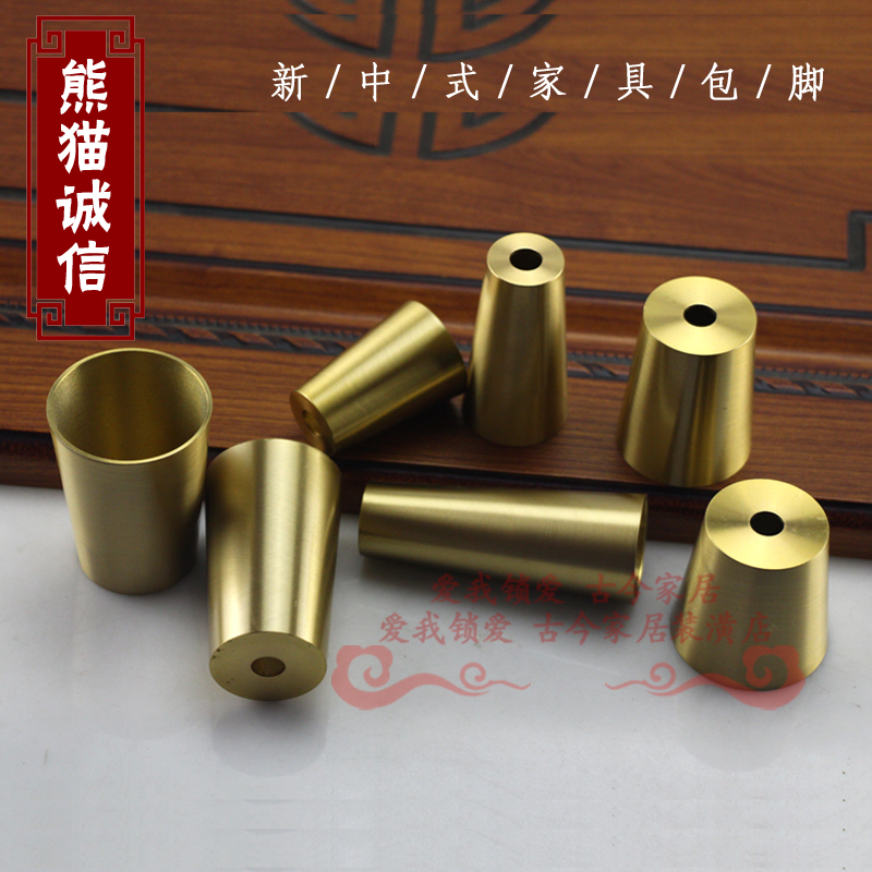 New Chinese style furniture cone Bag feet customized Pure copper Package leg Chinese style table chair Leg bag 2in the Basic building materials , Home Hardware , Furniture Hardware , Furniture pads category - from Buy2taobao.com to provide professional Taobao agent buy service