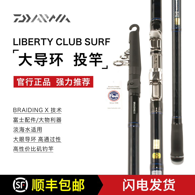 DAIWA达亿瓦/达瓦远投竿矶钓竿矶竿海钓鱼竿大眼导环投竿矶风SURF|msdalam kategori luar/Mountaineer/Camping/Aksesori perjalanan, peralatan memancing, pancing - dari Buy2taobao.com untuk memberikan perkhidmatan ejen Taobao profesional membeli