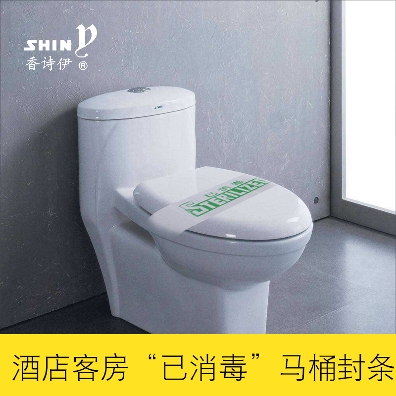 一次性已消毒马桶封条酒店宾馆客房用品样品房封条纸|msdalam kategori keluarga/Alat Pembersihan peribadi, perkakas kebersihan/aksesori bilik mandi, set tandas/tempat duduk tandas - dari Buy2taobao.com untuk memberikan perkhidmatan ejen Taobao profesional membeli