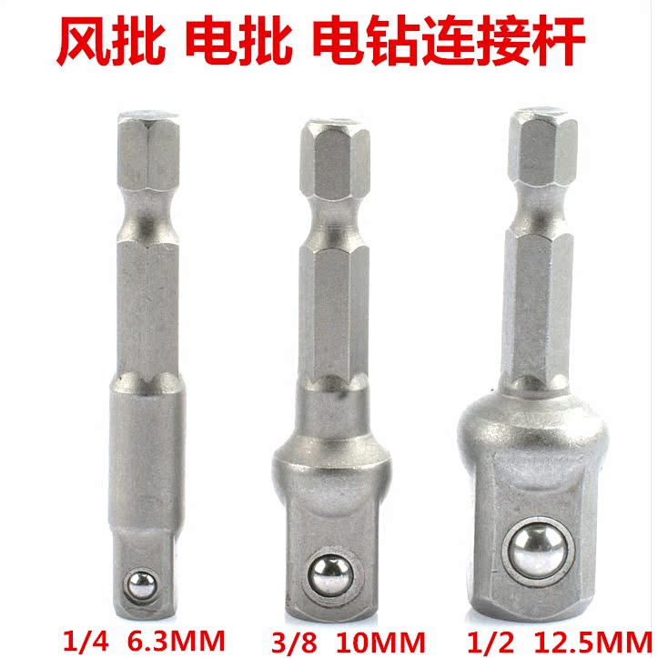 工业级万能套筒风批电钻转接头万能接头套筒转接头连接头|msdalam kategori perkakasan/alat, Alat-alat tangan, Lengan dan aksesori, Sudut lengan 6 - dari Buy2taobao.com untuk memberikan perkhidmatan ejen Taobao profesional membeli