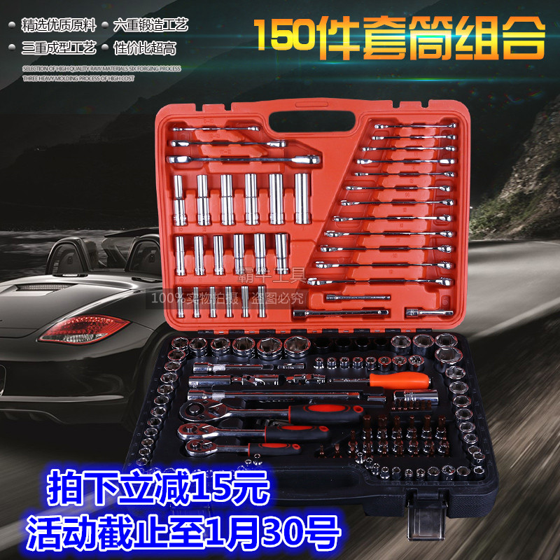 包邮32件套筒组套汽车维修工具 箱 套管棘轮扳手套装汽修套筒专用在类目 五金/工具, 手动工具, 工具组合套装, 组合套装中 - 来自Buy2taobao.com提供专业的淘宝代购服务