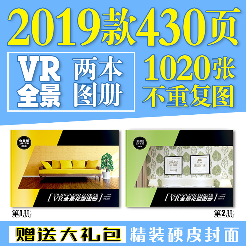 Diatom mud VR Atlas VR panorama Two-dimensional code Scan code Atlas Diatom mud Atlas Vector effect Atlas 2019in the Basic building materials , Paint (Latex) , Diatom mud category - from Buy2taobao.com to provide professional Taobao agent buy service