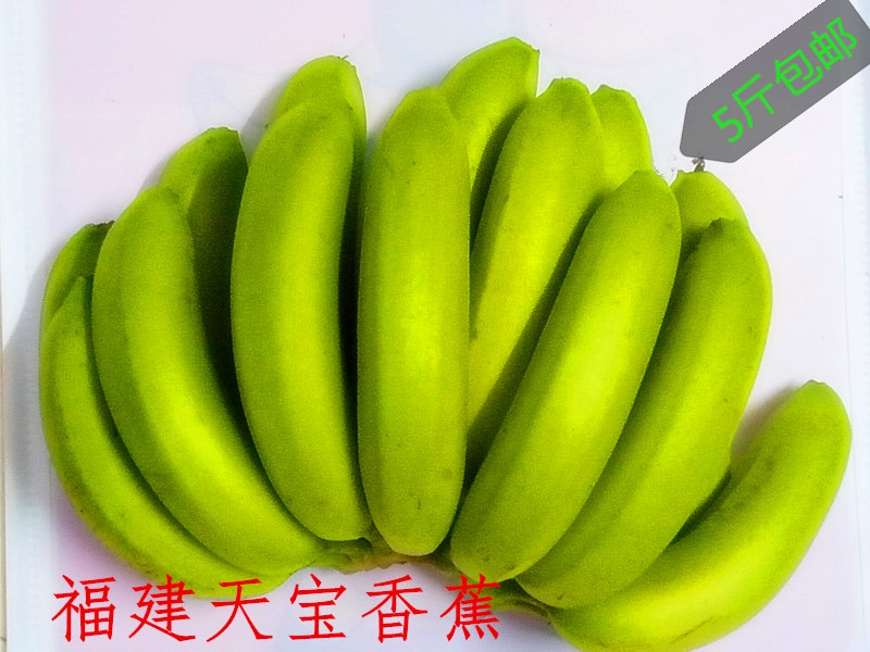 新鮮水果香蕉無催熟劑非米蕉粉蕉壞果包賠第5斤包郵在類目 水產肉類/新鮮蔬果/熟食, 新鮮水果, 香蕉中 - 來自Buy2taobao.com提供專業的淘寶代購服務