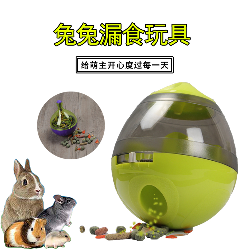 兔子玩具用品 寵物兔子龍貓荷蘭豬不倒翁漏食物解悶玩具包郵在類目 寵物/寵物食品及用品, 貓/狗玩具, 漏食球中 - 來自Buy2taobao.com提供專業的淘寶代購服務