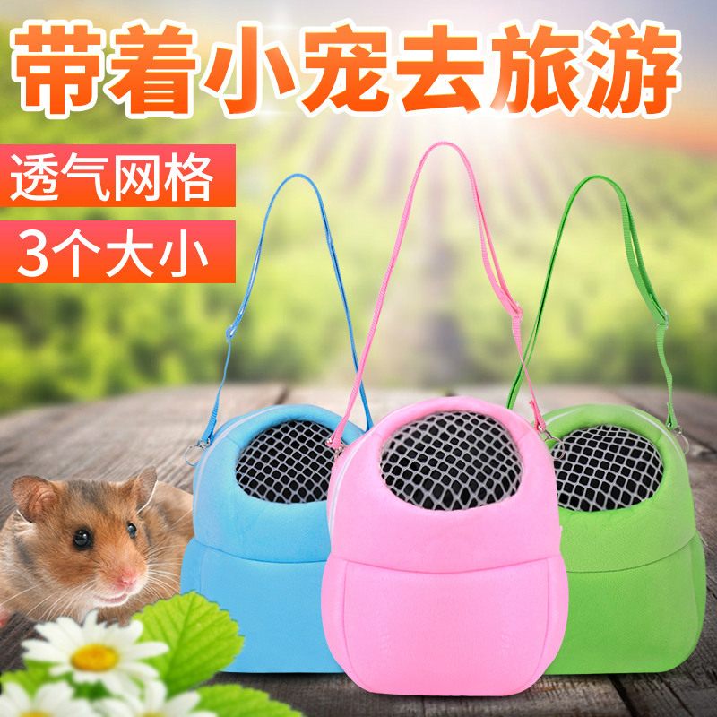 仓鼠外带包兔子龙猫松鼠魔王金花刺猬蜜袋鼯鼠外出包睡袋保暖窝在类目 宠物/宠物食品及用品, 宠物服饰及配件, 宠物背包中 - 来自Buy2taobao.com提供专业的淘宝代购服务