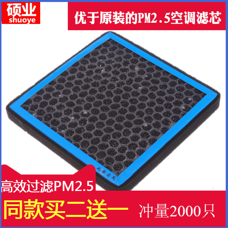 Adaptation Honda Accord civic Ming Si Jed CRV Odyssey Costa figure Activated carbon air conditioner Filter Filter elementin the Car/Articles/Fitting/Refit , Auto Parts and Accessories , Filter , Air filter category - from Buy2taobao.com to provide professional Taobao agent buy service