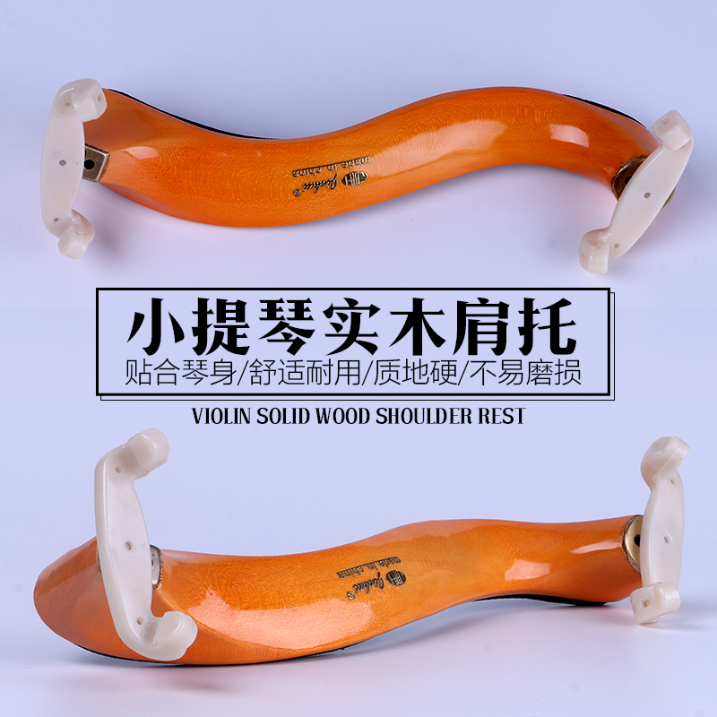 brand new high-grade quality goods violin wooden Shoulder pad violin Maple Shoulder Pads Wiping cloth piano Piecein the Musical Instruments/Guitar/Piano/Fitting , Musical Instrument Accessories , Violin accessories , Shoulder Pads category - from Buy2taobao.com to provide professional Taobao agent buy service