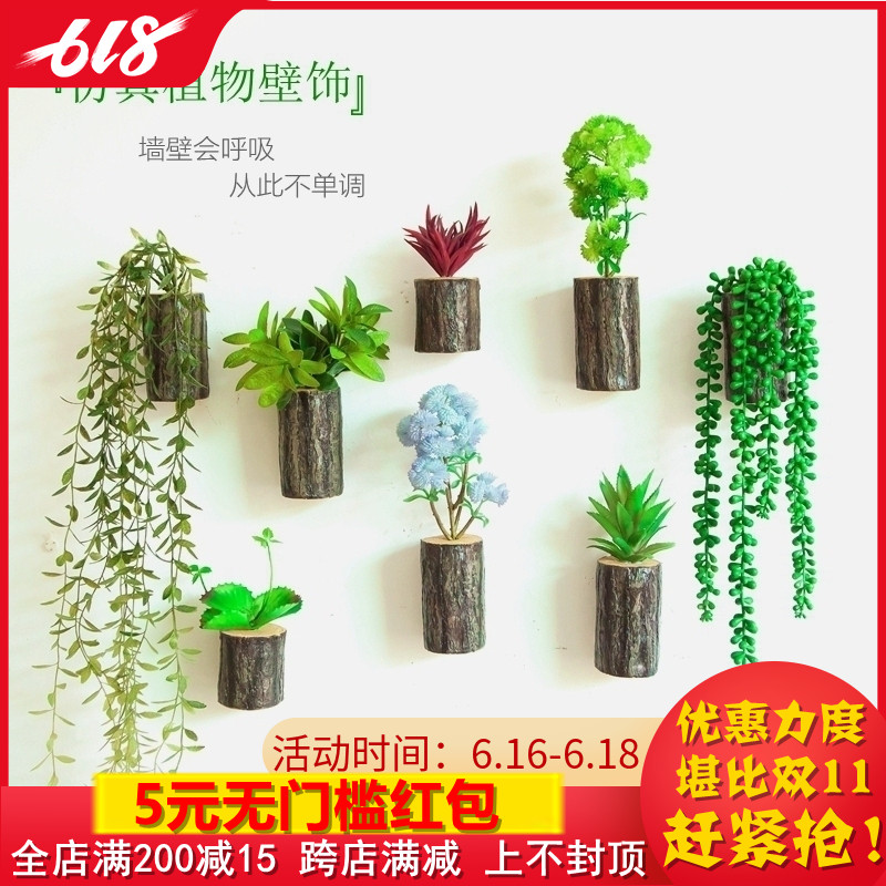 立体仿真多肉植物树桩组合墙面壁饰壁挂创意家居咖啡厅墙上装饰品在类目 家居饰品, 壁饰中 - 来自Buy2taobao.com提供专业的淘宝代购服务