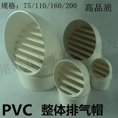 PVC透气帽排气帽抽油烟机通风口防雨帽外墙出风口排烟口换气风罩|ruв категории основы строительных материалов, водопроводной трубы, другие соединения труб, шапка - от Buy2taobao.com для оказания профессиональной услуги покупки агента Taobao