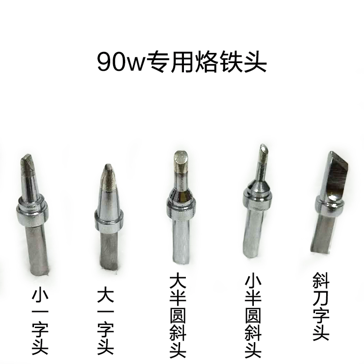 R8焊锡机焊台专用恒温936电烙铁头一字头在类目 五金/工具, 手动工具, 焊接喷涂, 烙铁/电焊头中 - 来自Buy2taobao.com提供专业的淘宝代购服务