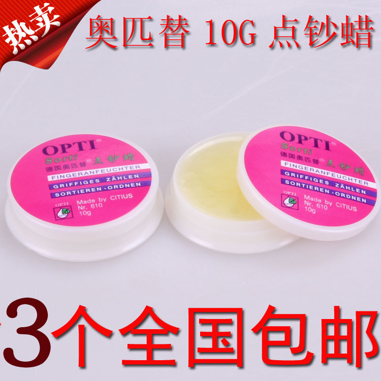 点钞蜡 银行专用 德国奥匹替 正品OPTI点钞蜡/润指蜡10G/g/克包邮在类目 电子词典/电纸书/文化用品, 其它文化用品中 - 来自Buy2taobao.com提供专业的淘宝代购服务