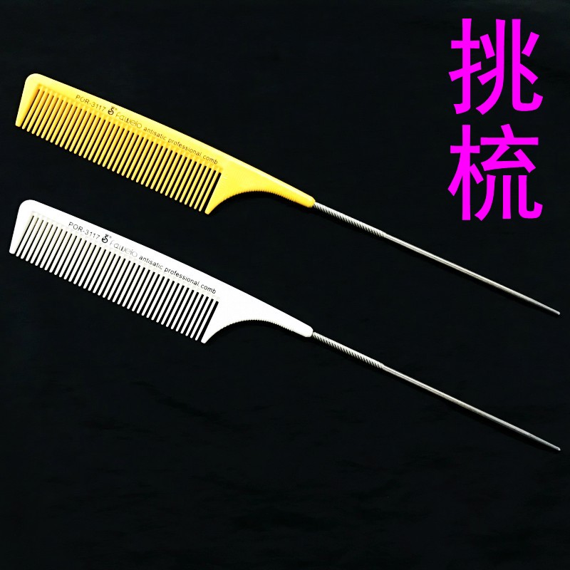 发威鹅POR-3117 挑梳专业梳 耐高温防静电梳美发梳尖尾梳剪发梳子|ruв категории семья/личные чистящие средства, потребительских уборка посуды, гребень/портативный зеркало, гребень/макияж гребень/массаж гребень - от Buy2taobao.com для оказания профессиональной услуги покупки агента Taobao