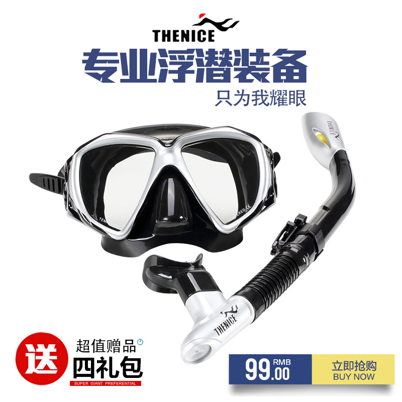 THENICE潜水镜浮潜三宝全干式呼吸管面镜大视野成人浮潜装备防雾在类目 户外/登山/野营/旅行用品, 专项户外运动装备, 潜水装备, 面镜中 - 来自Buy2taobao.com提供专业的淘宝代购服务