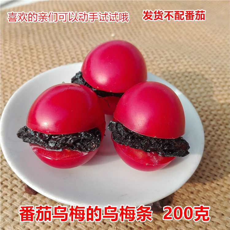 乌梅干条散装 番茄乌梅 无核乌梅肉蜜饯果脯果干台湾零食特产200g|ruв категории закуски/орехи/специальность, ореховый/орехи/жареные семечки, другие - от Buy2taobao.com для оказания профессиональной услуги покупки агента Taobao