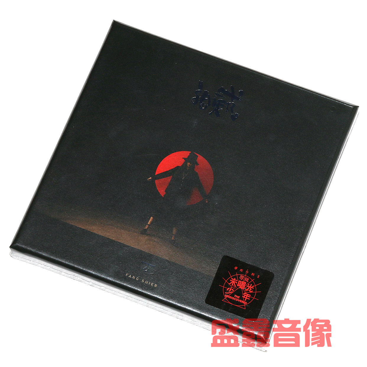 【正版现货】方拾贰专辑:拾贰 2019唱片 CD+歌词本在类目 音乐/影视/明星/音像, 音乐CD/DVD中 - 来自Buy2taobao.com提供专业的淘宝代购服务