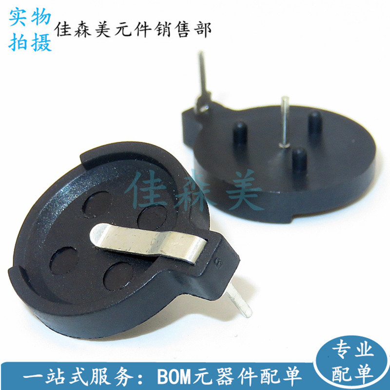 CR1616 CR1620 CR1625 紐扣電池座 直插電池座 黑色 500只/盒在類目 3C數碼配件, 電子元器件市場, 電子元件, 其它元器件中 - 來自Buy2taobao.com提供專業的淘寶代購服務