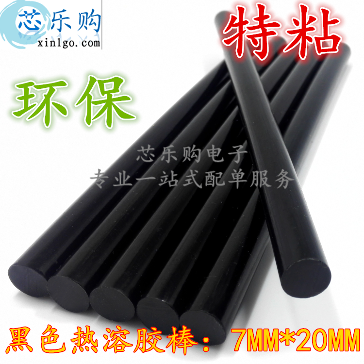 无毒超粘环保7MM*200MM 热熔胶棒 黑色胶棒 高粘热溶胶条 溶胶棒在类目 3C数码配件, 电子元器件市场, 电子元件, 其它元器件中 - 来自Buy2taobao.com提供专业的淘宝代购服务