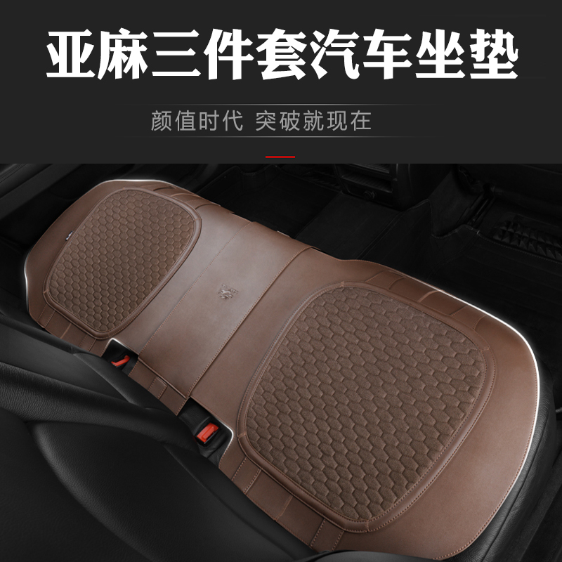 汽車坐墊三件套夏季涼單個屁屁單片免綁亞麻透氣馬鞍四季通用座墊在類目 汽車/用品/配件/改裝, 汽車用品/內飾品, 通用座墊中 - 來自Buy2taobao.com提供專業的淘寶代購服務