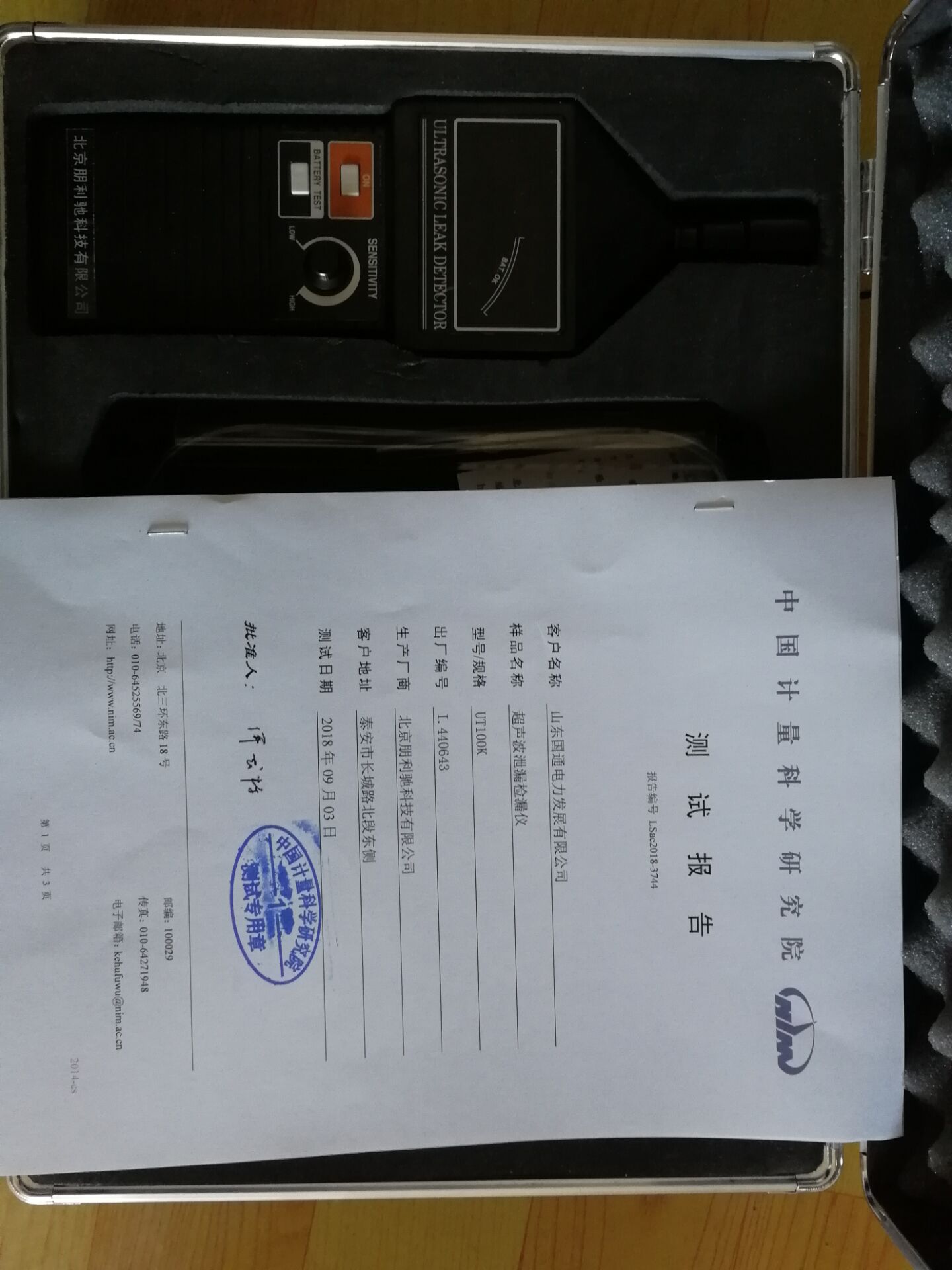 UT100K超声波泄露/放电检测仪消防检测包检过维护保养检测仪器|ruв категории оборудование/инструменты, приборы, Другие приборы - от Buy2taobao.com для оказания профессиональной услуги покупки агента Taobao