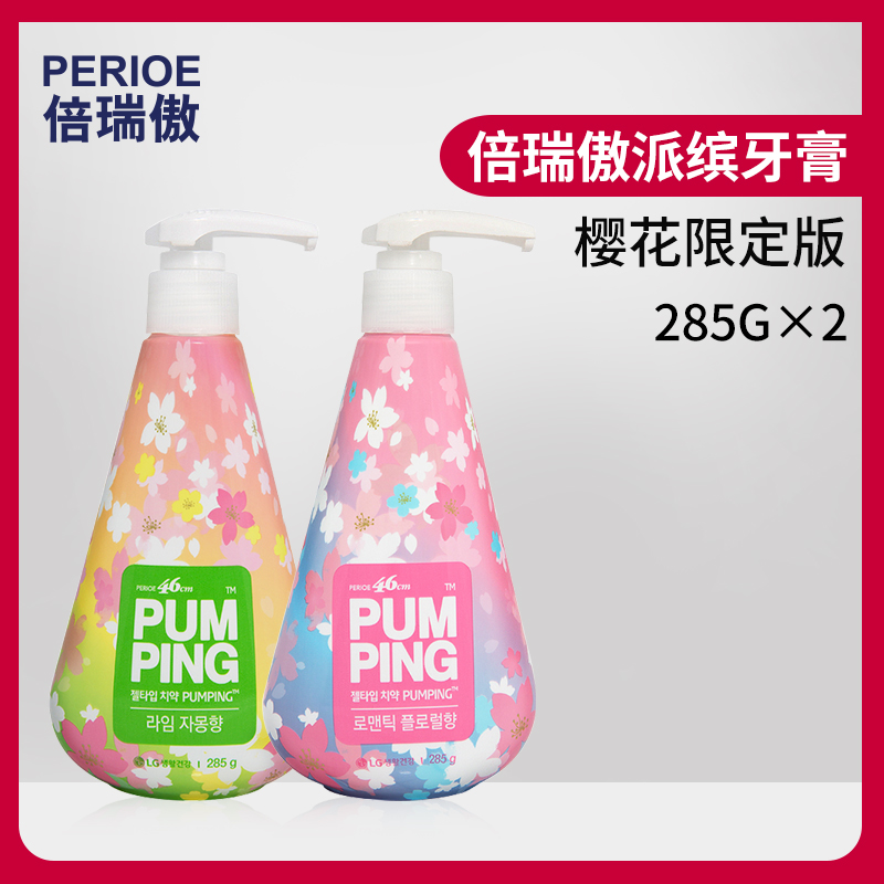 【新品热卖】韩国进口LG倍瑞傲派缤牙膏按压式家用樱花系列285g*2|ruв категории туалетные чище/санитарно - гигиенических салфеток/бумага/Ароматерапия, шампунь/человек чистой, полости рта, зубная паста - от Buy2taobao.com для оказания профессиональной услуги покупки агента Taobao