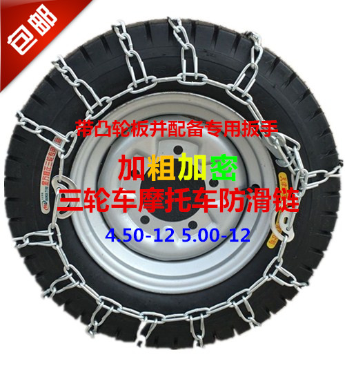 tyre Bold Chains motorcycle Tricycle Electric vehicle Chains encryption Bold Steel chainin the Motorcycle/Equipment/Fitting , Others Motorcycle Accessories category - from Buy2taobao.com to provide professional Taobao agent buy service