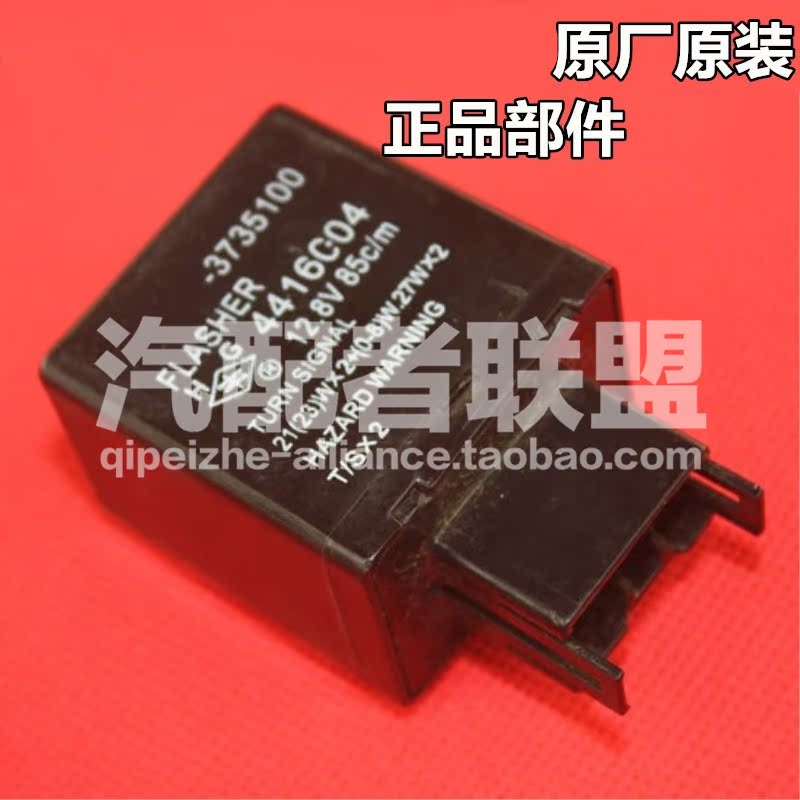 Applicable perspective GC7 England SC7 seascape Emperor Hao EC7 Flasher cornering lamp Flash relay quality goodsin the Car/Articles/Fitting/Refit , Auto Parts and Accessories , Electrical System , Automotive Sensors category - from Buy2taobao.com to provide professional Taobao agent buy service