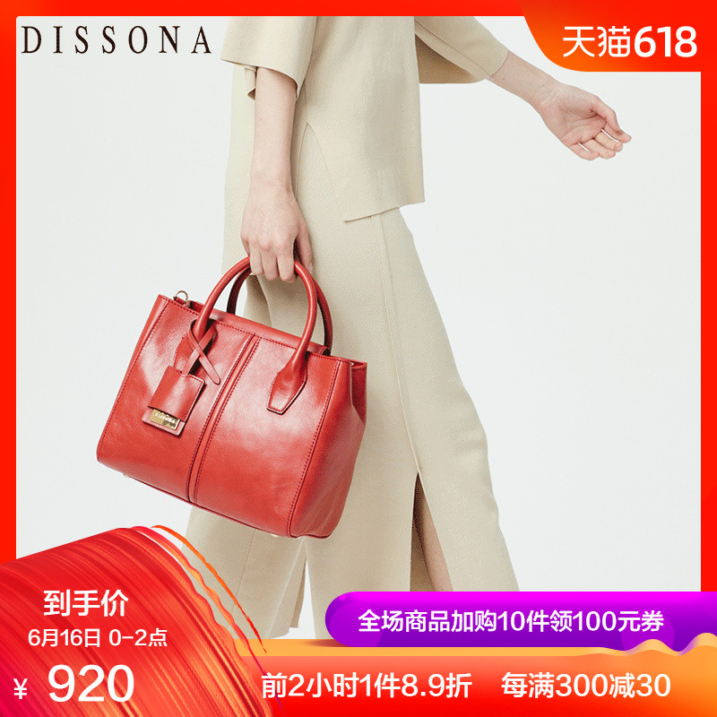 DISSONA迪桑娜女包简约手提包 气质斜挎包欧美简约牛皮单肩大包包在类目 箱包皮具/热销女包/男包, 女士包袋中 - 来自Buy2taobao.com提供专业的淘宝代购服务