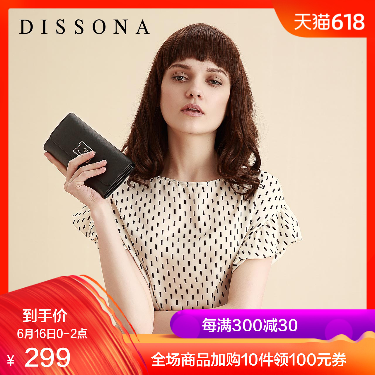 DISSONA迪桑娜真皮钱包女长款 多卡位搭扣零钱包简约手拿小钱包潮在类目 箱包皮具/热销女包/男包, 钱包中 - 来自Buy2taobao.com提供专业的淘宝代购服务