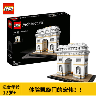 LEGO乐高积木建筑凯旋门21036男孩子组装模型儿童益智拼装玩具12