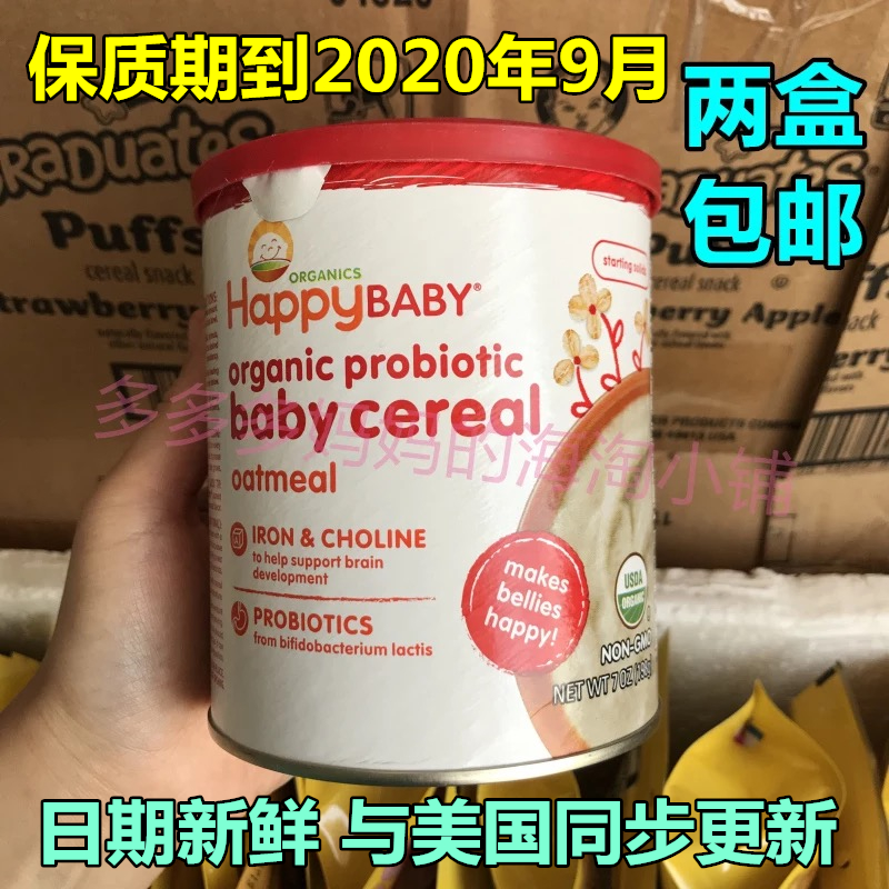 海淘 美国Happybaby禧贝米粉二段2段燕麦米粉 婴儿辅食米糊 高铁在类目 奶粉/辅食/营养品/零食, 婴幼儿辅食, 米粉/米糊/汤粥中 - 来自Buy2taobao.com提供专业的淘宝代购服务