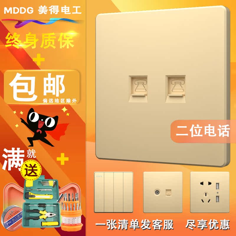 MDDG International Electrotechnical Large board Wall switch socket 86 household Champagne Gold Dark outfit Telephone line Interfacein the Electronic/Electrician , Outlet , Phone jack category - from Buy2taobao.com to provide professional Taobao agent buy service