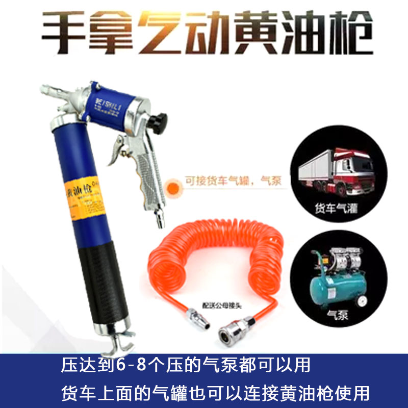 Pneumatic Single shot Butter machine small-scale high pressure Barometric pressure Butter gun parts Butter machine Pneumatic butterin the Hardware/Tool , Hand Tools , Automotive car care tools , Lubrication equipment and tools category - from Buy2taobao.com to provide professional Taobao agent buy service