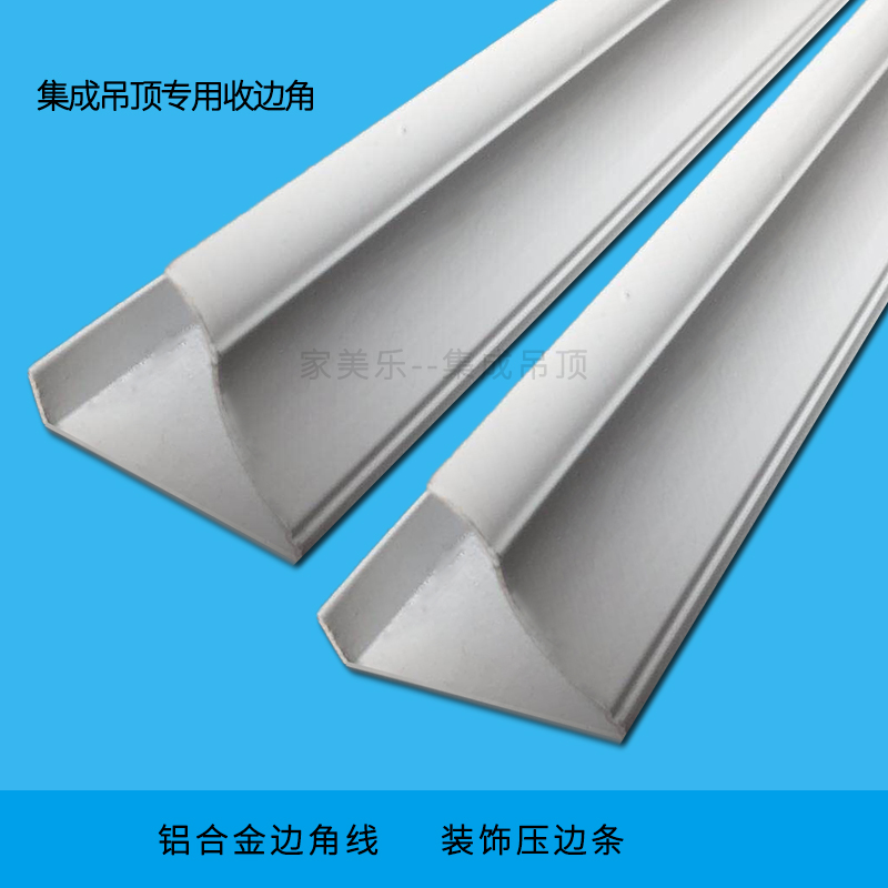 科寶集成吊頂 珠光白啞光U 邊角線 吊頂材料 收邊條 裝修材料在類目 家裝主材, 集成吊頂, 配件模塊, 收邊條中 - 來自Buy2taobao.com提供專業的淘寶代購服務