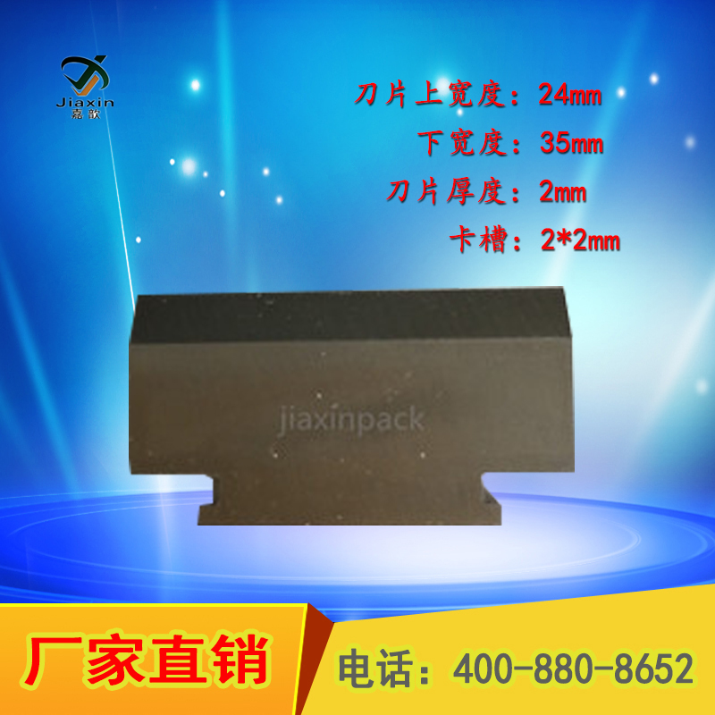 束带机刀片 小型打包机切刀 纸带OPP束带机刀片厂家直销|ruв категории офисное оборудование/расходные материалы/соответствующие услуги, упаковочного оборудования/знаки и расходных материалов, пластиковые машина фитинги - от Buy2taobao.com для оказания профессиональной услуги покупки агента Taobao