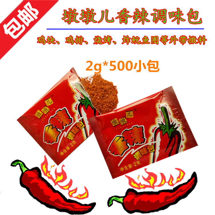 正品墩墩儿香辣包2G* 500小包 炸鸡调味料辣椒粉鸡块烧烤撒料包邮在类目 粮油米面/南北干货/调味品, 调味品/果酱/沙拉, 调味料, 其它调料中 - 来自Buy2taobao.com提供专业的淘宝代购服务