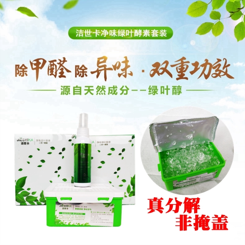 汽車載香膏淨味綠葉醇素森林艙淨味魔盒二合壹固體香水空氣清新劑在類目 汽車/用品/配件/改裝, 汽車用品/內飾品, 汽車香水/淨化/降溫劑, 車用空氣淨化/清新劑中 - 來自Buy2taobao.com提供專業的淘寶代購服務