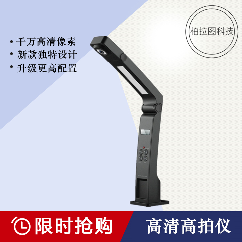 A3A4高拍仪实物展台1000万像素高清办公高速便携式证件快递扫描仪在类目 办公设备/耗材/相关服务, 其它耗材, 其它中 - 来自Buy2taobao.com提供专业的淘宝代购服务