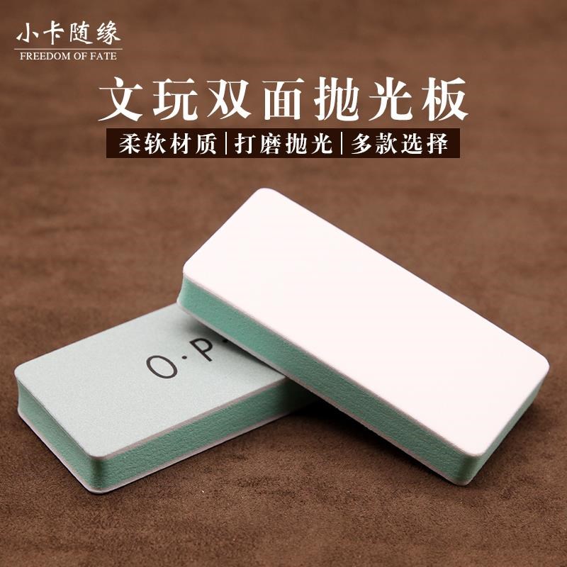 文玩修复打磨块抛光板镜面海绵砂纸抛光块双面条星月菩提工具金刚|msdalam kategori perkakasan/alat, Alat-alat tangan, Filing, mengetam, lain - dari Buy2taobao.com untuk memberikan perkhidmatan ejen Taobao profesional membeli