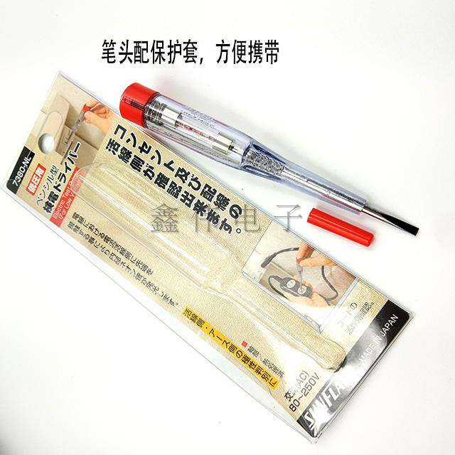 日本新龟 SUNFLAG 测电笔验电笔 7380-NL 80-250V 维修工具螺丝刀在类目 五金/工具, 手动工具, 电子电工工具, 测电笔中 - 来自Buy2taobao.com提供专业的淘宝代购服务